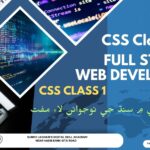 Web development course CSS Class 13